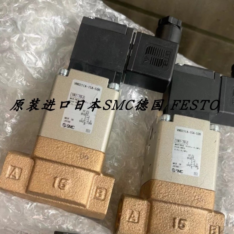 【议价】SMC电磁阀VNB211A-15A-5DB VNB211A-15A-5DZB VNB211AV-1