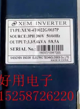 【议价】易能变频器XEM-4T0022G/0037P 2.2KW/380V 质量包好