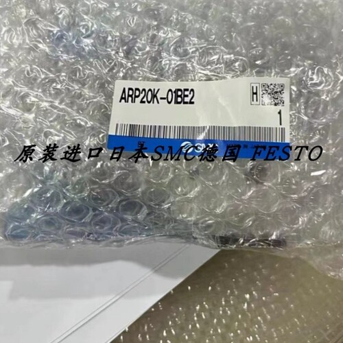 【议价】正品SMC调压阀ARP30K-02BE ARP20K-01BE
