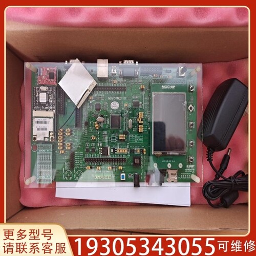 【议价】议价MXCHIP开发板 MDV-STM32-107