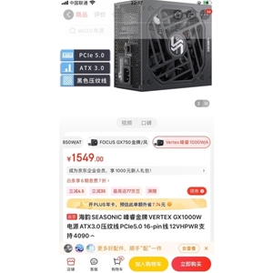 【议价】??海韵SEASONIC 峰睿金牌VERTEX GX1000