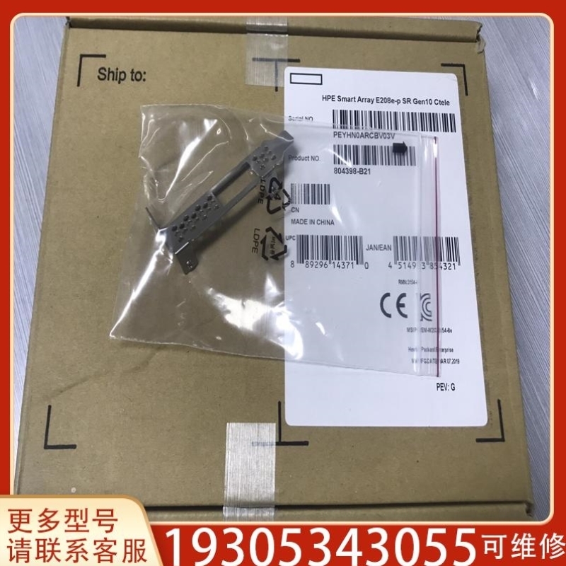 【议价】议价E208e-p短挡板 矮挡片 手慢无