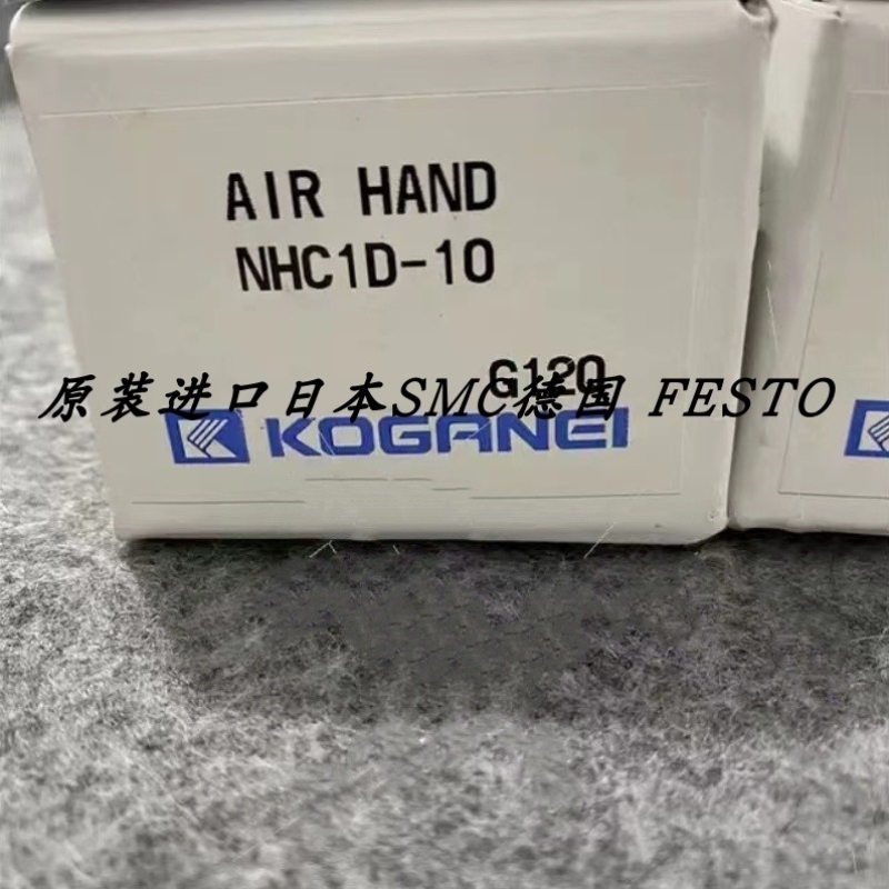 【议价】小金井KOGANEI手指气缸NHC1D-10 NHC1D-16 NHC1D-20
