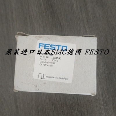 【议价】费斯托FESTO HEL-D-MINI 170690 HEL-D-MIDI 170691 1706