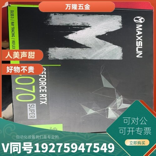 【议价】议价铭瑄4070 super turbo 12g