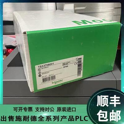 施耐德 TSX3705001 TSX3705028DR1 TSX3708001 原请询价