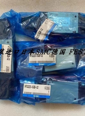 【议价】SMC电磁阀VFS3220-5GB-02/VFS3220-4G-03/VFS3220-5DZ-03