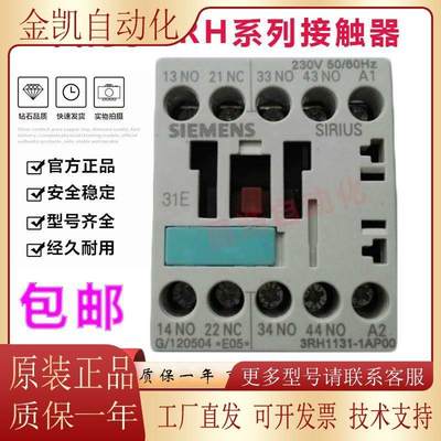 西门子接触器式中间继电器 3RH1131-1AF00 1AP00 1AB00