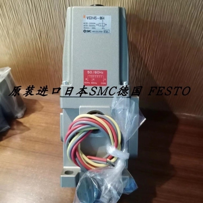 【议价】SMC正品电磁阀 VS3145-065 VS3135-035 VS3135-045