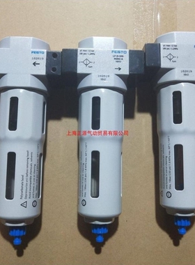 【议价】费斯托过滤器LF-D-5M-MIDI 192558 正品