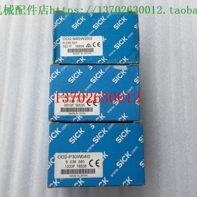 【议价】SICK西克位移测量传感器OD2-N85W20I2 OD2-P50W10I0 OD2-