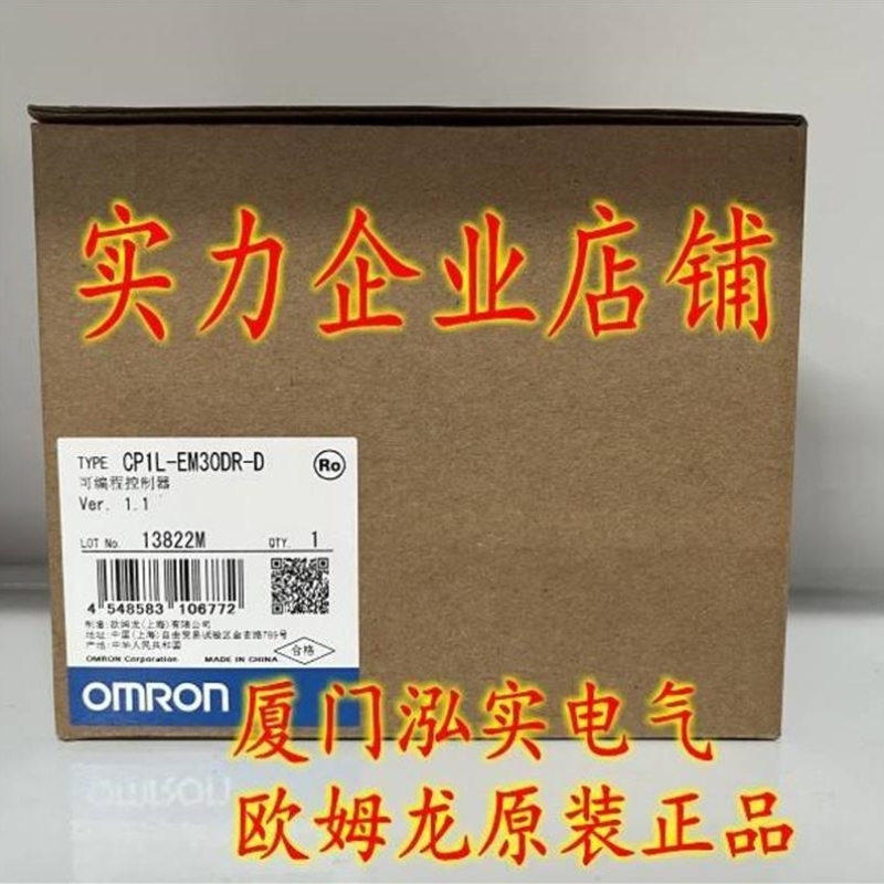 【议价】CP1L-EM30DR-D 可程式设计控制器 正品