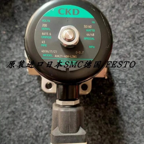 【议价】喜开理CKD正品2位直通阀ADK21-40A-L3NS