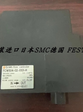 【议价】SMC正品流量计 FCW504-02-X101-F FCW504-02-X101-H