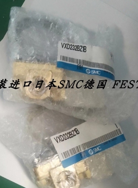 【议价】SMC正品电磁阀VXD232BZ1B VXD232BB VXD232AZ2A VXD232CZ