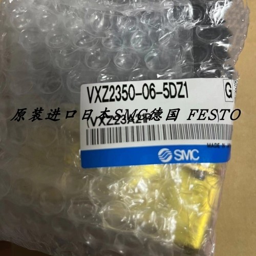 【议价】SMC正品电磁阀 VXZ2350-06-5DZ1 VXZ2350L-06-5DZ1-B