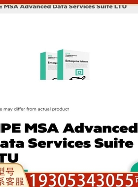 【议价】议价Q0H99A 手慢无 MSA2050 1050系列