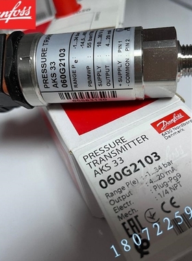 【议价】A108*丹佛斯压力传感器 AKS32 060G2014 Danfoss传感器