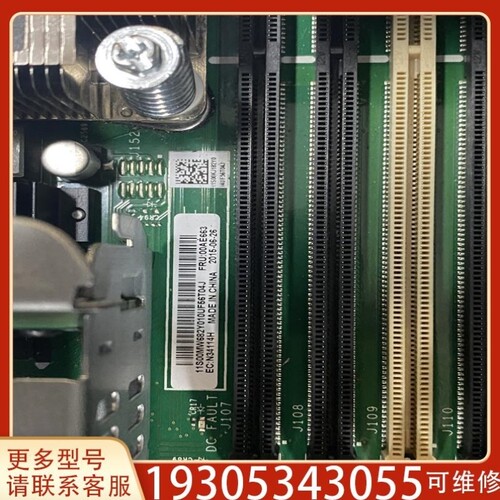 【议价】议价IBM X240M5 主板9532-AC1 00AE