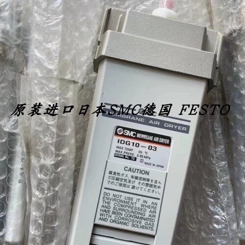 【议价】SMC空气干燥器IDG5H-01 IDG5-F01-S IDG3-F02-S IDG5-02B