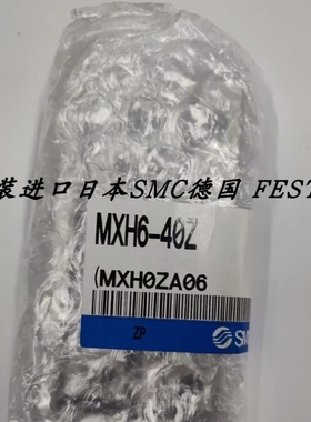 【议价】正品SMC精密导轨滑台气缸 MXH6-40Z