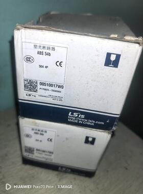 LS塑壳断路器ABS 54b 4P 50A 共两个全新原包装