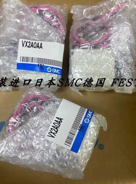 【议价】SMC正品电磁阀 VX2A0AAXCB VX2A4AA VX2A4AF VXZ2B2GG
