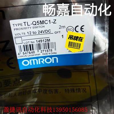 欧姆龙接近开关,TLQ5MC1-Z  TLQ5MB1-Z