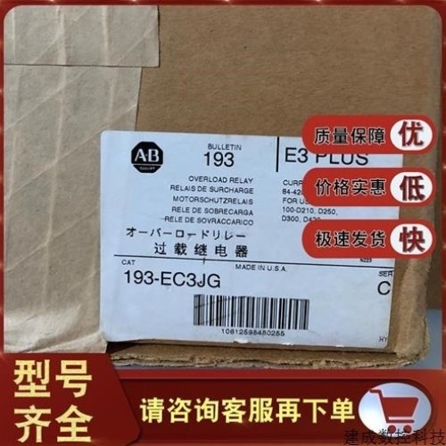 【议价】议价AB继电器193-EC3JG 正品 罗克韦尔 193EC3JG