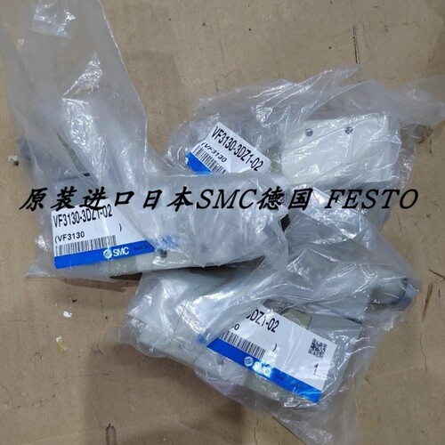 【议价】SMC电磁阀VF3130-5DZ1-02/4DZ1/3GD1/2DD1/6DZD1/1DZ1/5D