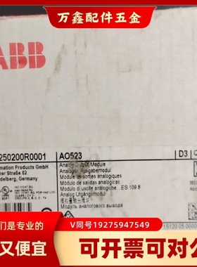【议价】议价AO523,ao523,1SAP250200R000