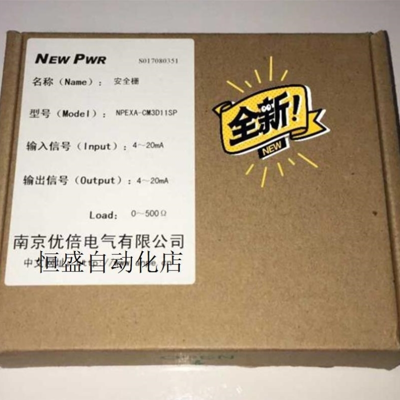 【议价】询价议价南京优倍安全栅NPEXA-CM3D11SP
