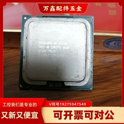 【议价】议价q9550s