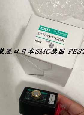 【议价】CKD真空电磁阀HVB41-8N-5-AC220V HVB41-8N-5 DC24V