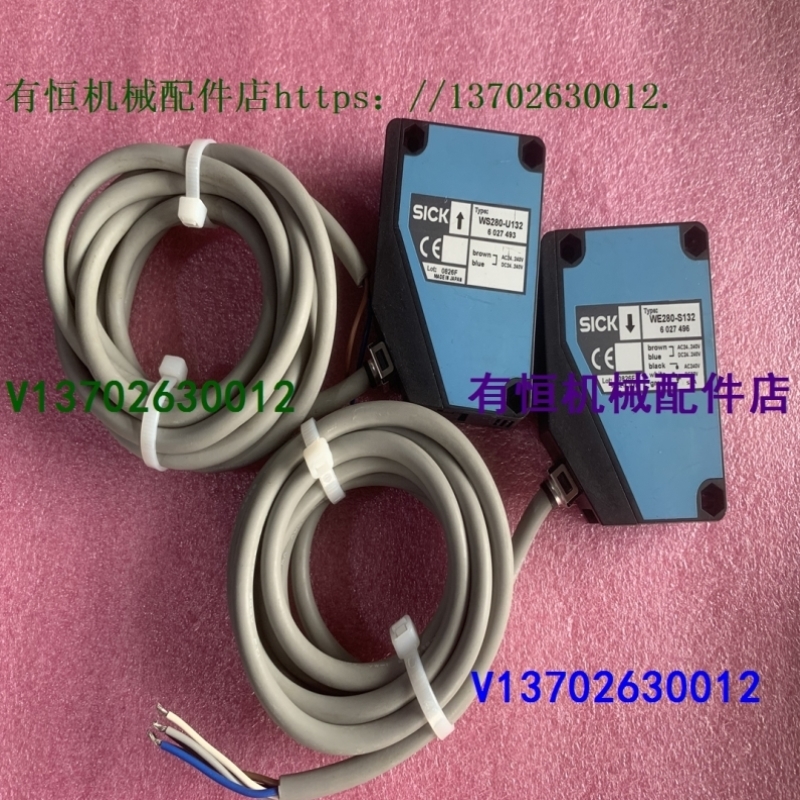 【议价】sick西克对射传感器一对 WS280-U132 WE280-S13
