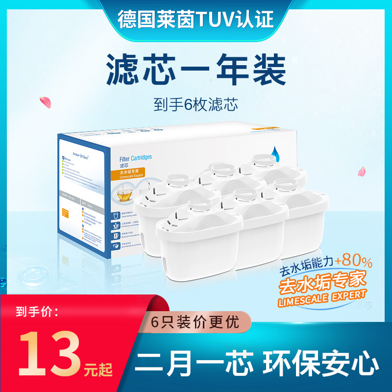 石斑鱼滤水壶滤芯适配德国碧然德brita净水壶通用除垢直饮高性价比高么？