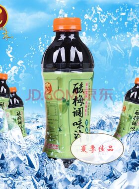 2026采芝斋桂花酸梅汁冲调饮料