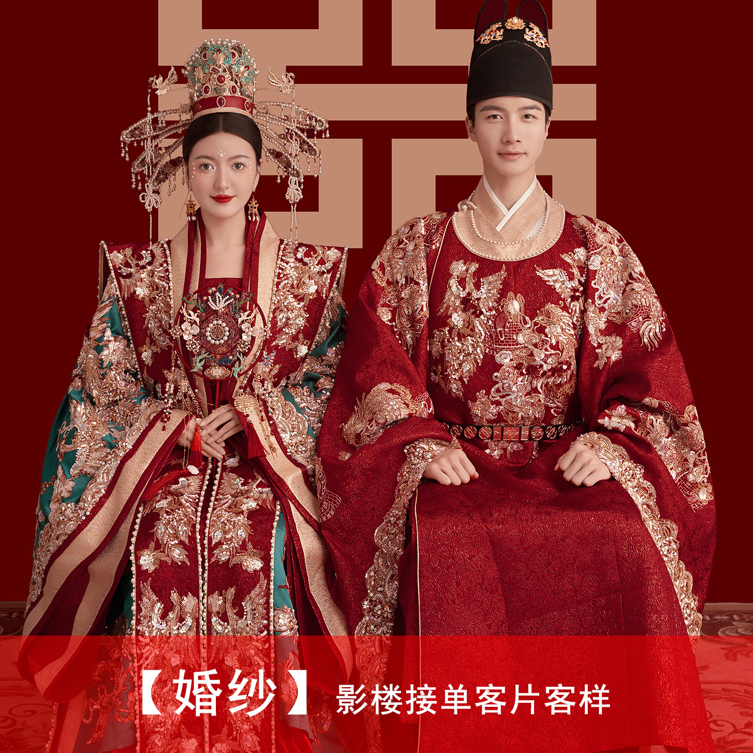 2026年影楼婚纱照新样片中式情侣唐装汉服主题摄影客片样照308