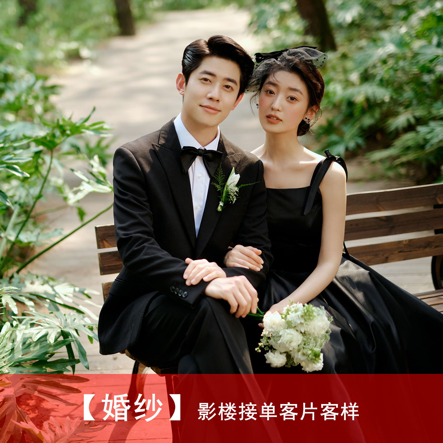 2025年影楼婚纱照新样片情侣礼服外景森系主题摄影客片样照063