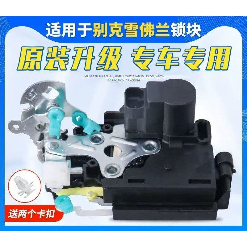适用于别克凯越车门锁块雪佛兰乐风乐骋新赛欧中控闭锁器电机总成