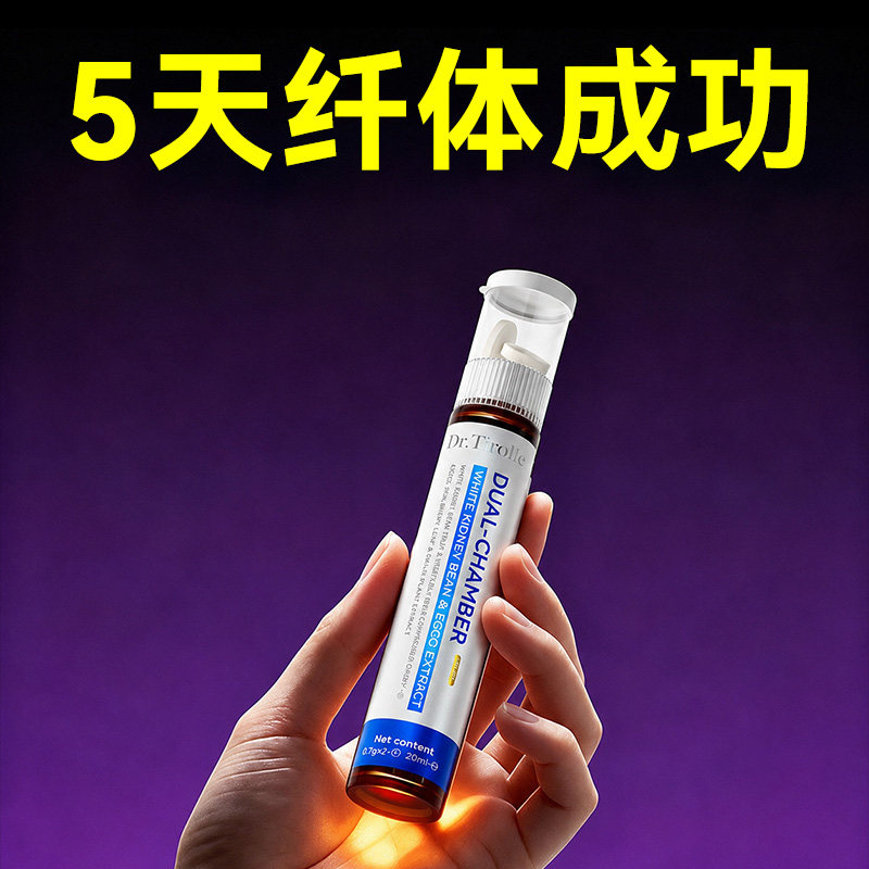 体重管理升级版 控体成功 拒绝智商税无效售后 提升代谢