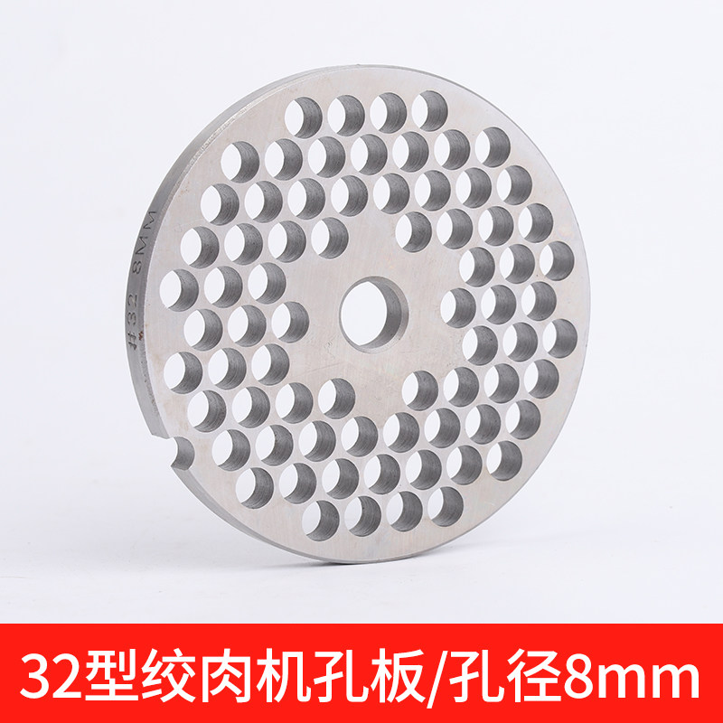 正元台式绞肉机32型搅拌碎肉机电动全自动配件不锈钢孔板篦子网筛,厨房/烹饪用具,绞肉机/碎肉宝,淘宝优惠券,粉丝福利购,淘宝优惠卷