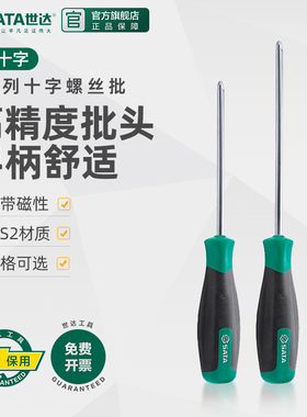 世达螺丝刀五金工具大号长柄三角十字螺丝刀螺丝批改锥起子63502