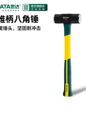 世达五金工具多用纤维柄八角方头空鼓锤多功能锤子锤铺地砖92341