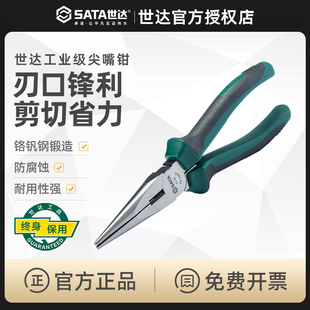 世达尖嘴钳老虎钳钢丝钳电工工具钳子尖嘴钳子手工用6寸8寸70101A