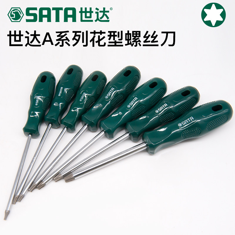 世达工具6花型螺丝刀t20t25t30内六花扳手起子t15梅花改锥61104/5