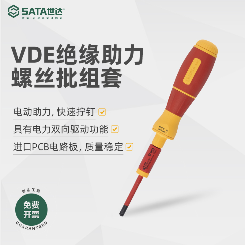 世达十字一电动VDE绝缘助力