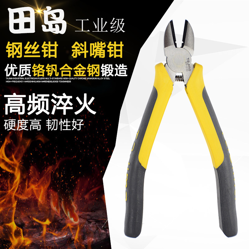田岛工具正品日本tajima5寸斜口钳钢丝钳6寸7寸切断斜嘴钳带弹簧