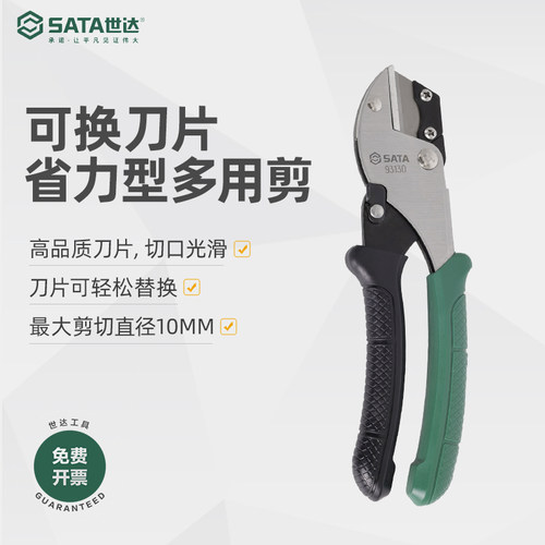 世达多功能剪刀家用省力型