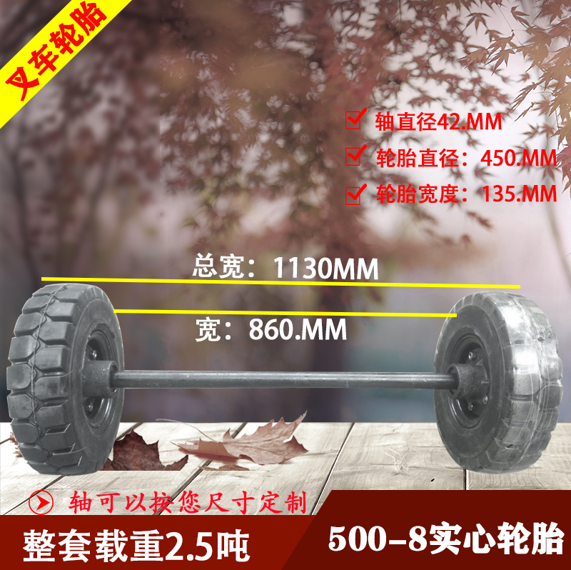 500-8实心手推车马车载重带轴轮胎板车拖车轮矿车轮车轴重型轮子
